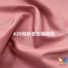 秋冬特厚TR哔叽斜纹420克平滑不皱 时尚韩版西服制服裤子面料