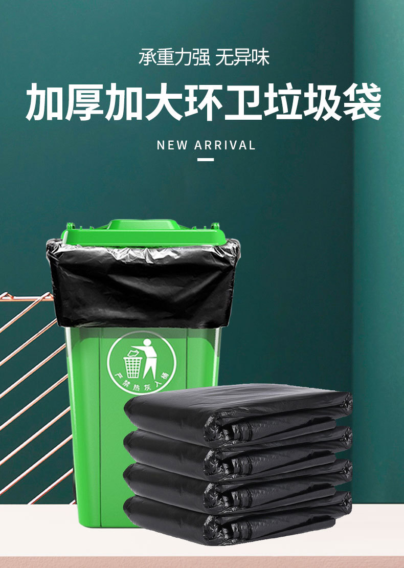 环卫垃圾袋_01