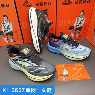 2025 New Summer New Fujian Carbon Plate Sports Shoes Ultra-Light Men's and Women's Soft-Soled Youth Rebound Running Shoes