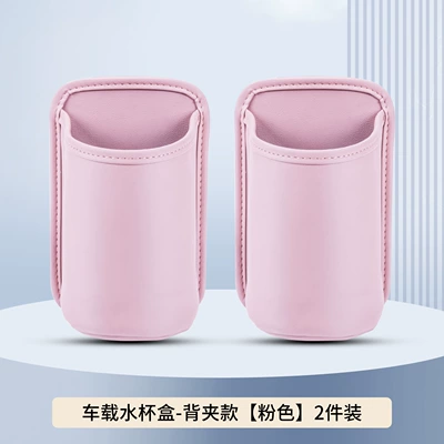 Car cup holder/beverage holder | Seat Back Storage Box - car-water-cup-box-2-back-clip-style-pink