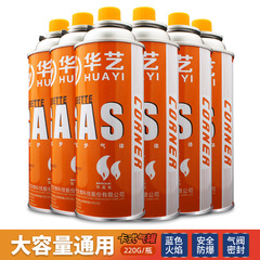 Hua Zhi Gold-Plated Cartridge Stove Gas Lighter Canister, 220g High-Capacity Cartridge Igniter Gas—Factory Wholesale