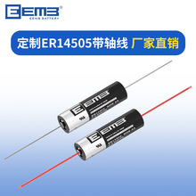 EEMB 3.6V鋰亞電池ER14505 2600mAh加針軸線加焊片工控PLC鋰電池