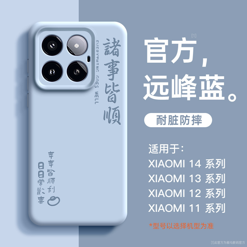 Nd0156 everything goes well [yuanfeng blue] zhenpin liquid silicone