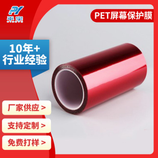 Red PET release film single-sided transparent release film high temperature fluorine silicone oil film supply