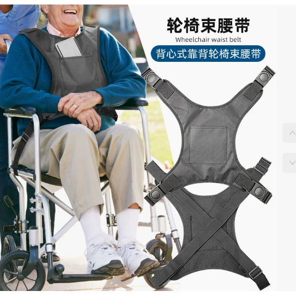 Новый ремень для инвалидной коляски в стиле жилета, спинка, пациент, инвалидная коляска, защита от падения, фиксированная защитная лента