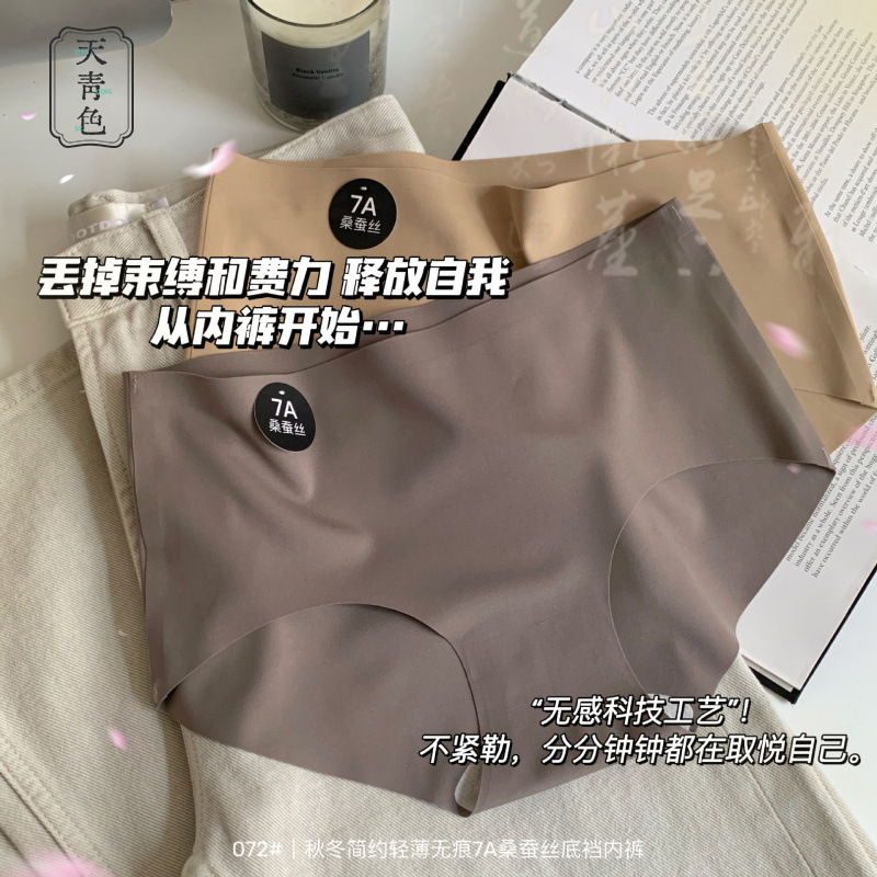 7A Mulberry Silk Antibacterial High-end Fixed Dyeing ~ Autumn and Winter Simple Morandi Color Traceless Solid Color Middle Waist Female Underwear