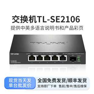 Tp-Link 2.5g Cloud-Managed Switch 10g Sfp+ Switch Tl-Se2106 Desktop Type