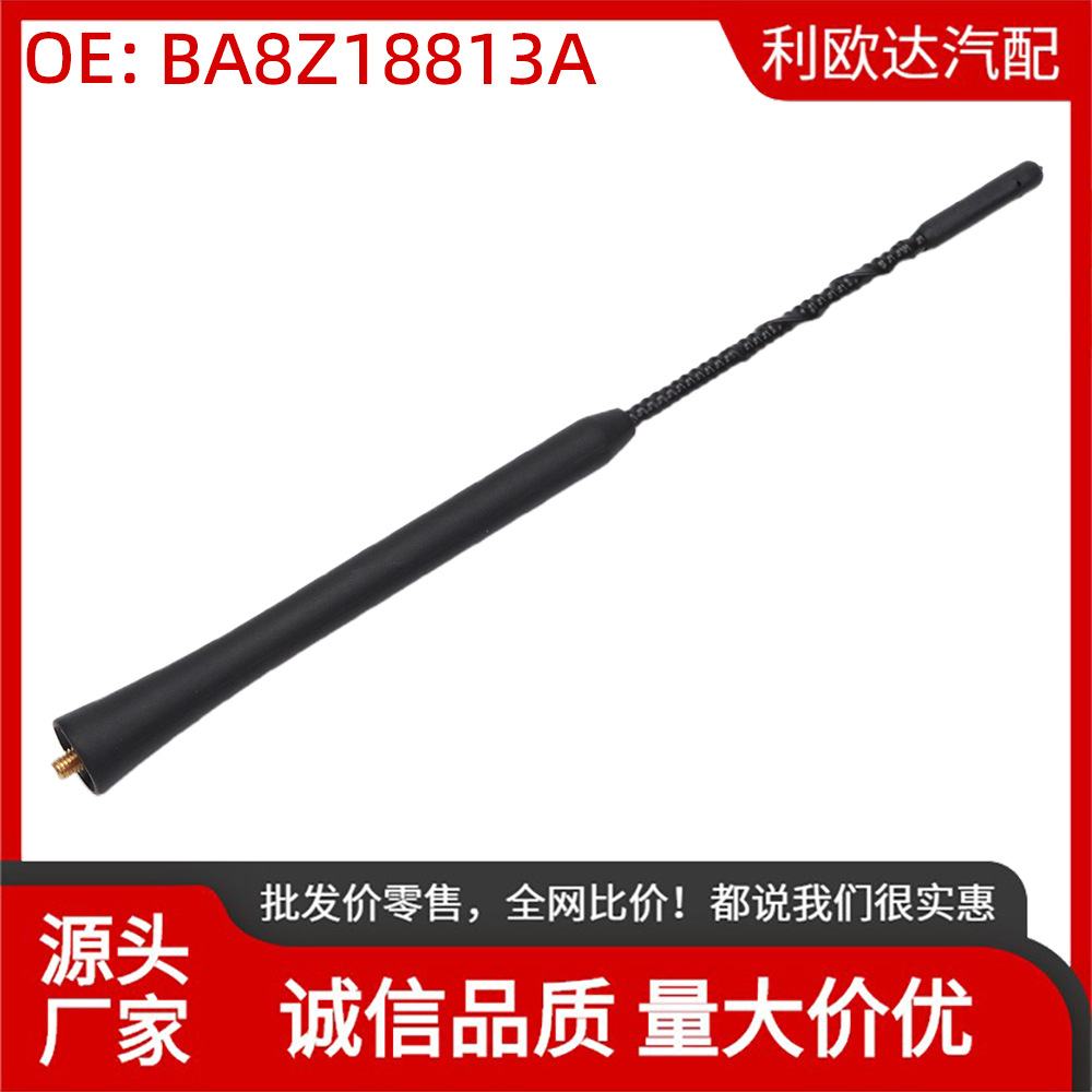 BA8Z18813A天线适用福特 林肯 水星C-Max Explorer Fiesta Flex