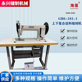 缝纫机;缝中设备;其他制鞋机械