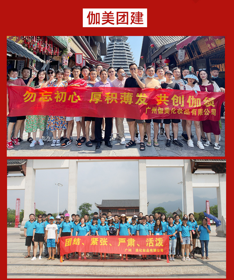 伽美详情模版_07