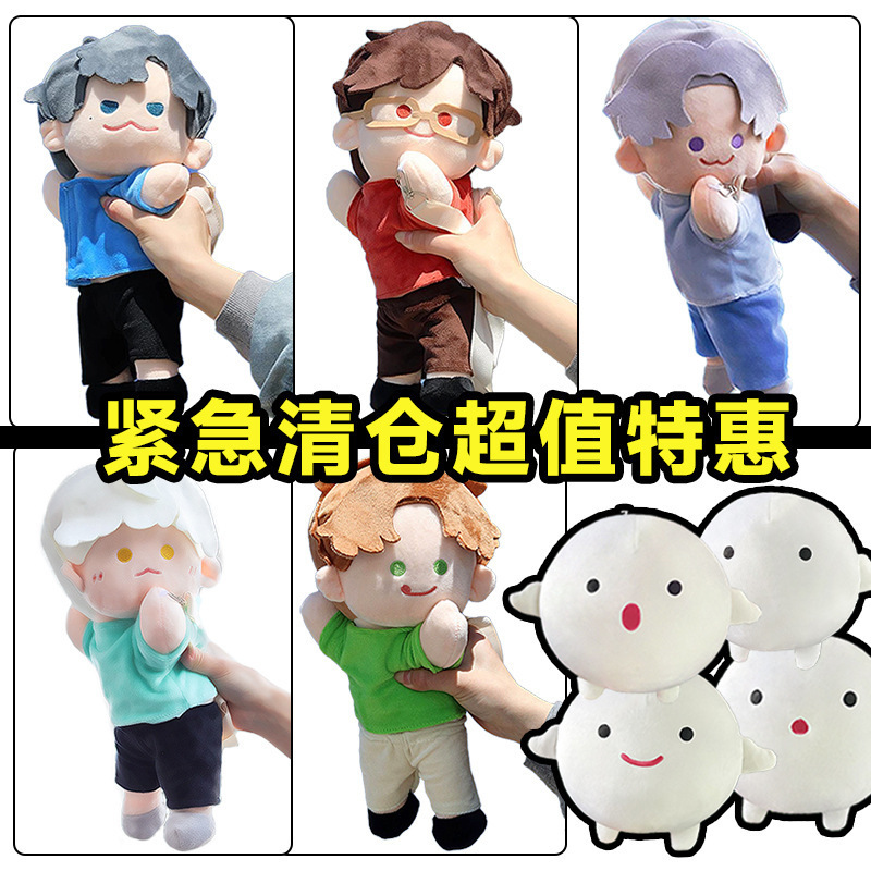 Anime Two-Dimensional Toys Clearance Sale Plush Toys Special Supply Batch Cotton Doll Doll Pendant Promotion Anime Two-Dimensional Toys Clearance Sale Plush Toys Special Supply Batch Cotton Doll Doll Pendant Promotion