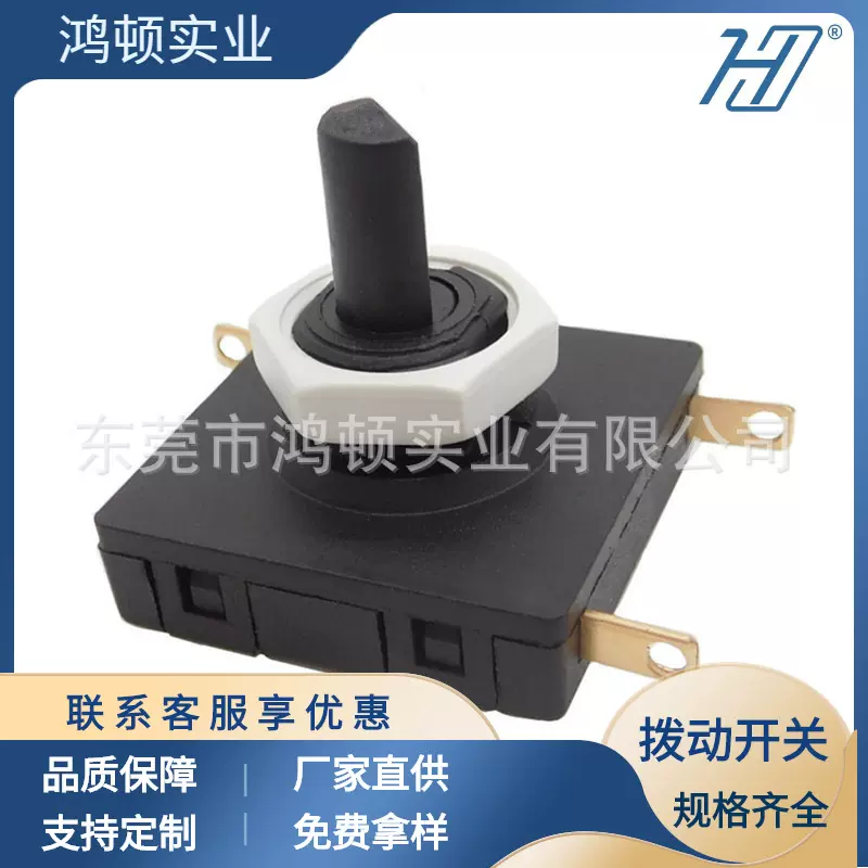 大电流拨动开关XY-02A电烤箱旋转开关家用电器三档开关 拨动开关