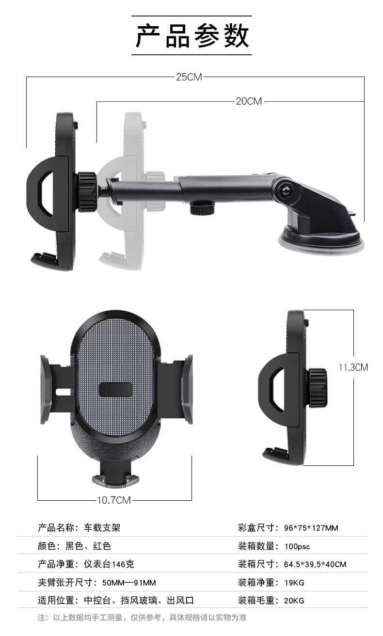 新款多功能车载手机支架汽车用伸缩杆吸盘式仪表台出风口手机支架详情6