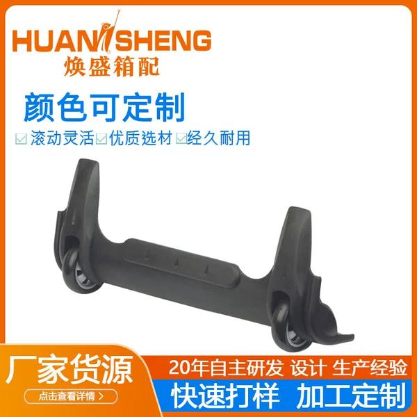 Customized heavy-duty wear-resistant luggage casters, trolley case wheels, luggage and cosmetic bag accessories, directional and universal wheels