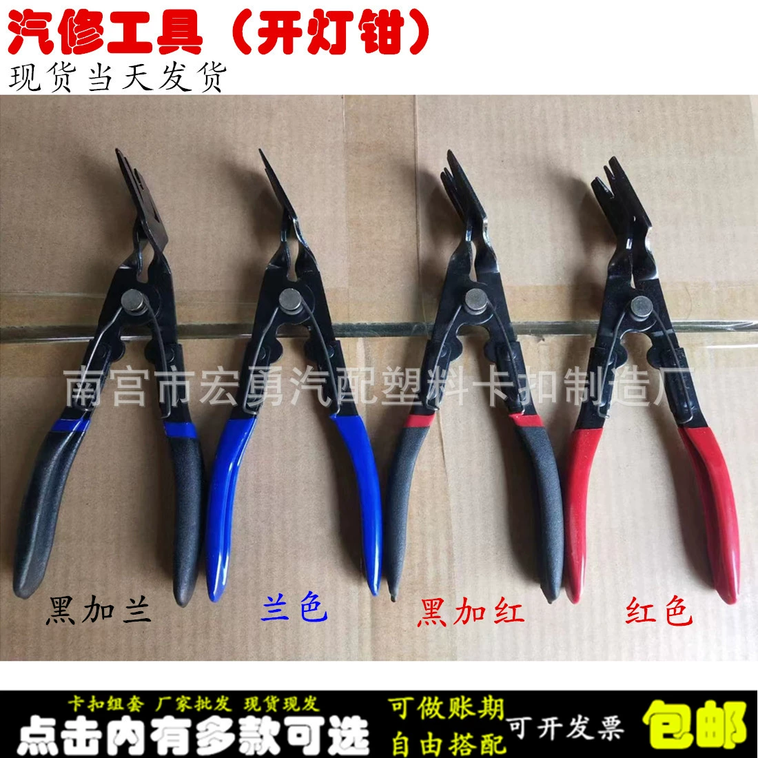 Клещи для открывания фар резиновая Пряжка отвертка удаление пластиковых заклепок пряжки плоскогубцы лайнер пластина пряжка плоскогубцы обслуживание автомобиля Автострахование