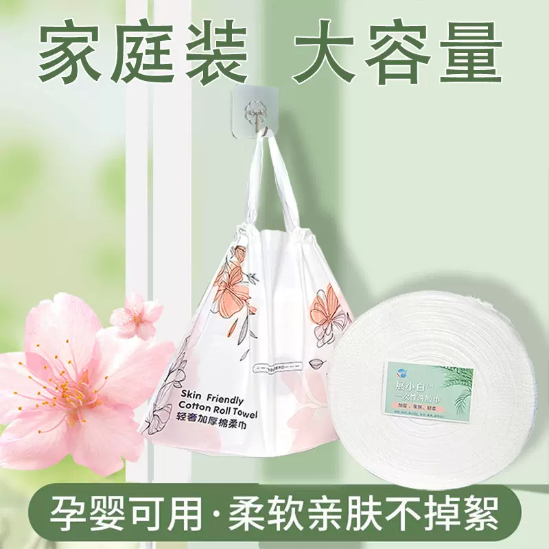 一次性洗脸巾绵柔巾美容院卸妆干湿两用化妆洁面巾加厚洗面巾批发