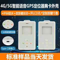 スマート電子学生証カード子供ロケータ老人gps紛失防止プラスチックケース