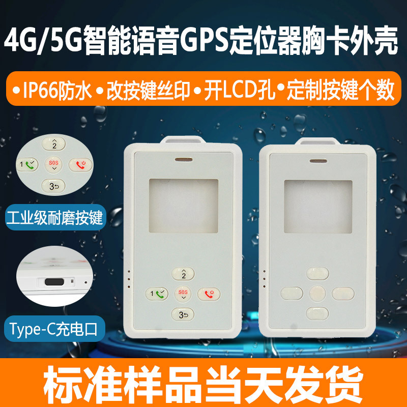 スマート電子学生証カード子供ロケータ老人gps紛失防止プラスチックケース|undefined