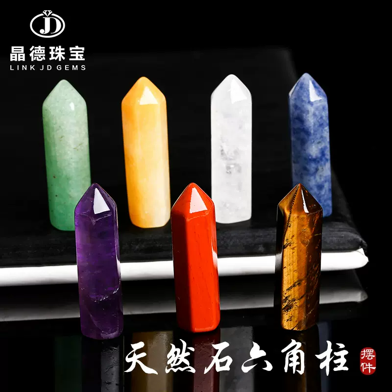 晶德珠宝 天然水晶玉石六角柱摆件原石打磨水晶柱工艺品工厂批发