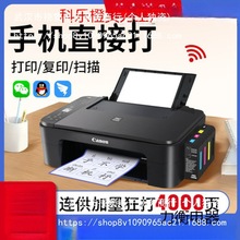 热卖佳能3440打印机家用小型复印一体机彩色照片学生办公双面无线