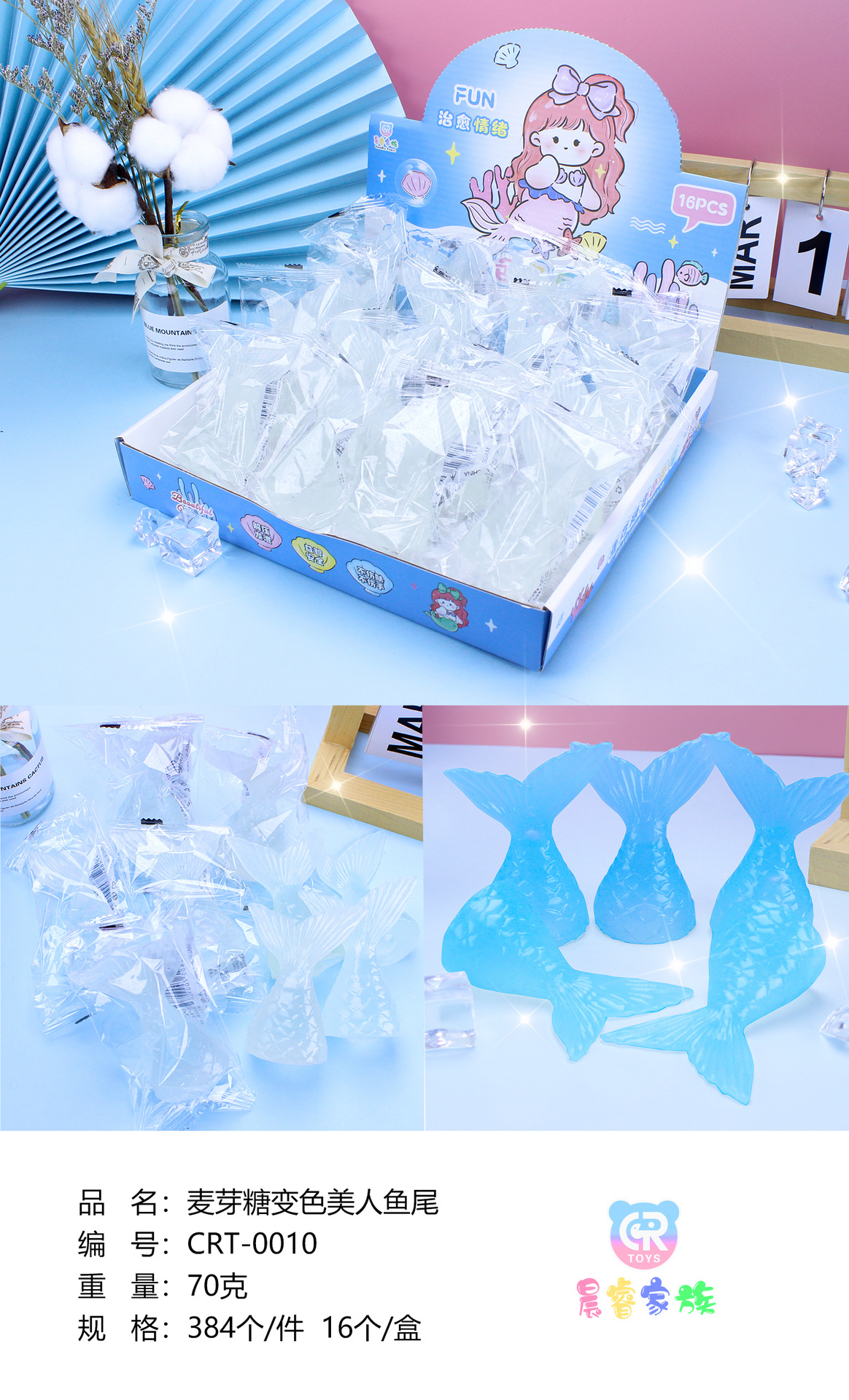 16 개의 말토오스 컬러 인어의 큰 상자