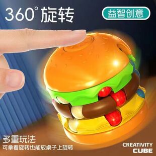 Tiktok-Style Burger Fries Magic Bean Cube Hands-On Brain Logic Space Children's Educational Creative Spinning Top Transformation