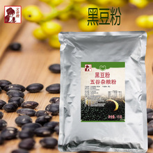 文香嫂生黑豆面1000g绿芯黑豆粉黑豆粉五谷杂粮粉杂面厂家