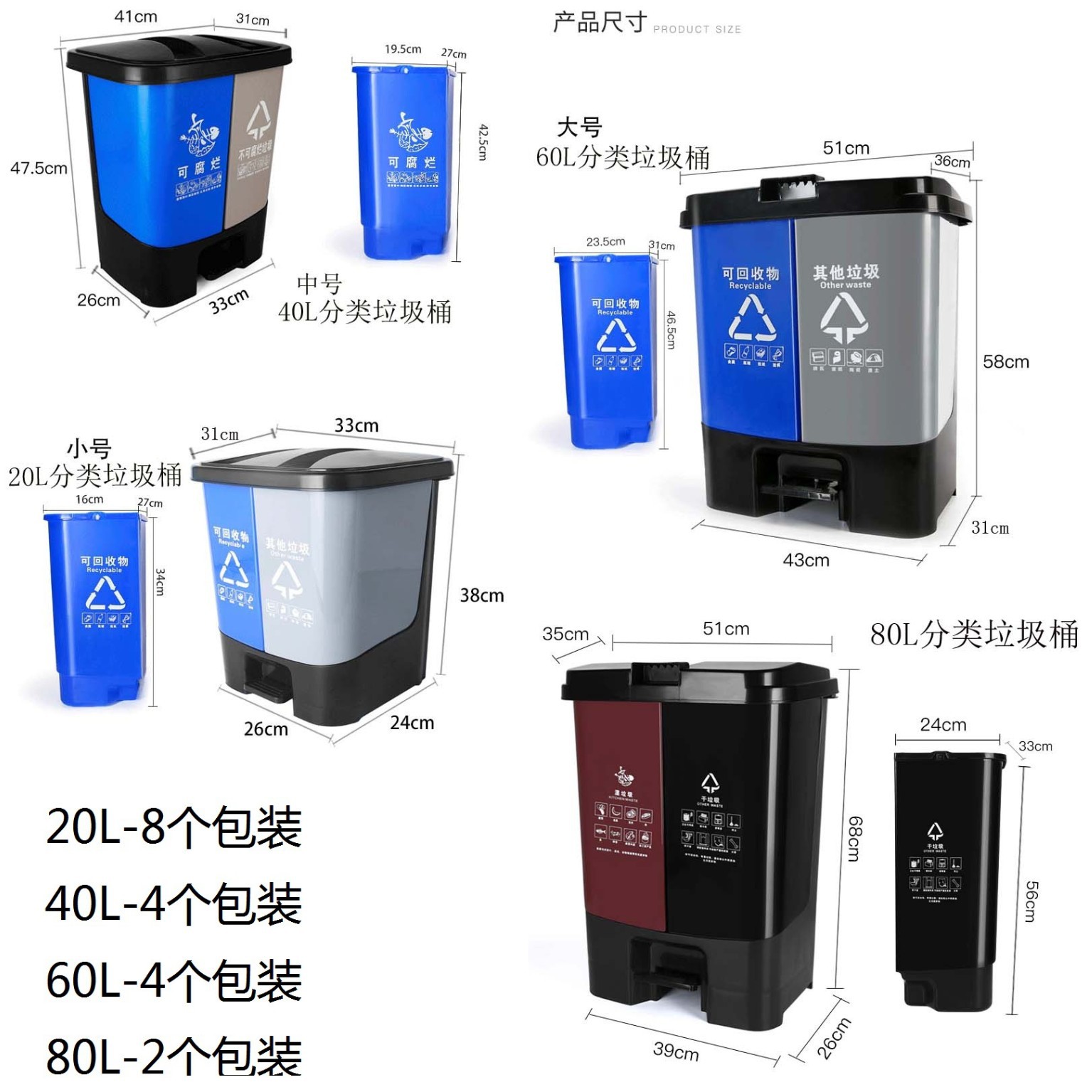 20L/30L/40L/60L/80L双胞胎脚踏分类双桶大号加厚商用大容量三脚