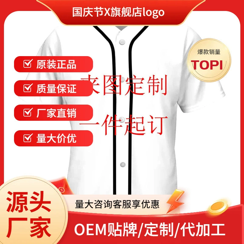 3d цифровая печатная бейсбольная одежда обработанная на заказ летняя новая рубашка с короткими рукавами для трансграничной внешней торговли оптом на заказ