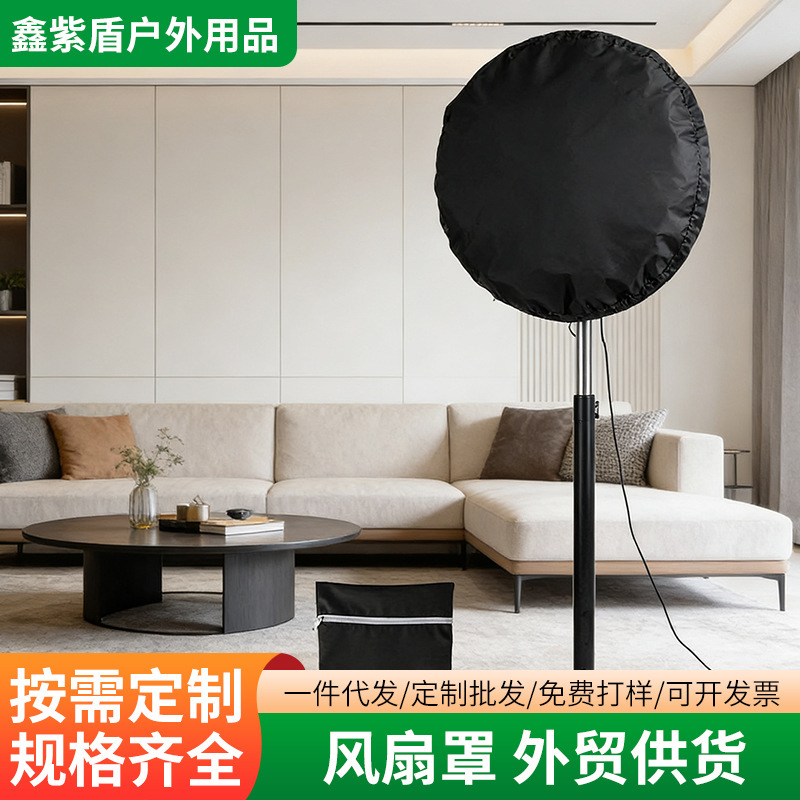 Oxford cloth fan cover, suitable for household floor fans, provides full coverage, dust protection, sun protection, and moisture resistance. It is a universal, cross-border product and can be customized Oxford cloth fan cover, suitable for household floor fans, provides full coverage, dust protection, sun protection, and moisture resistance. It is a universal, cross-border product and can be customized