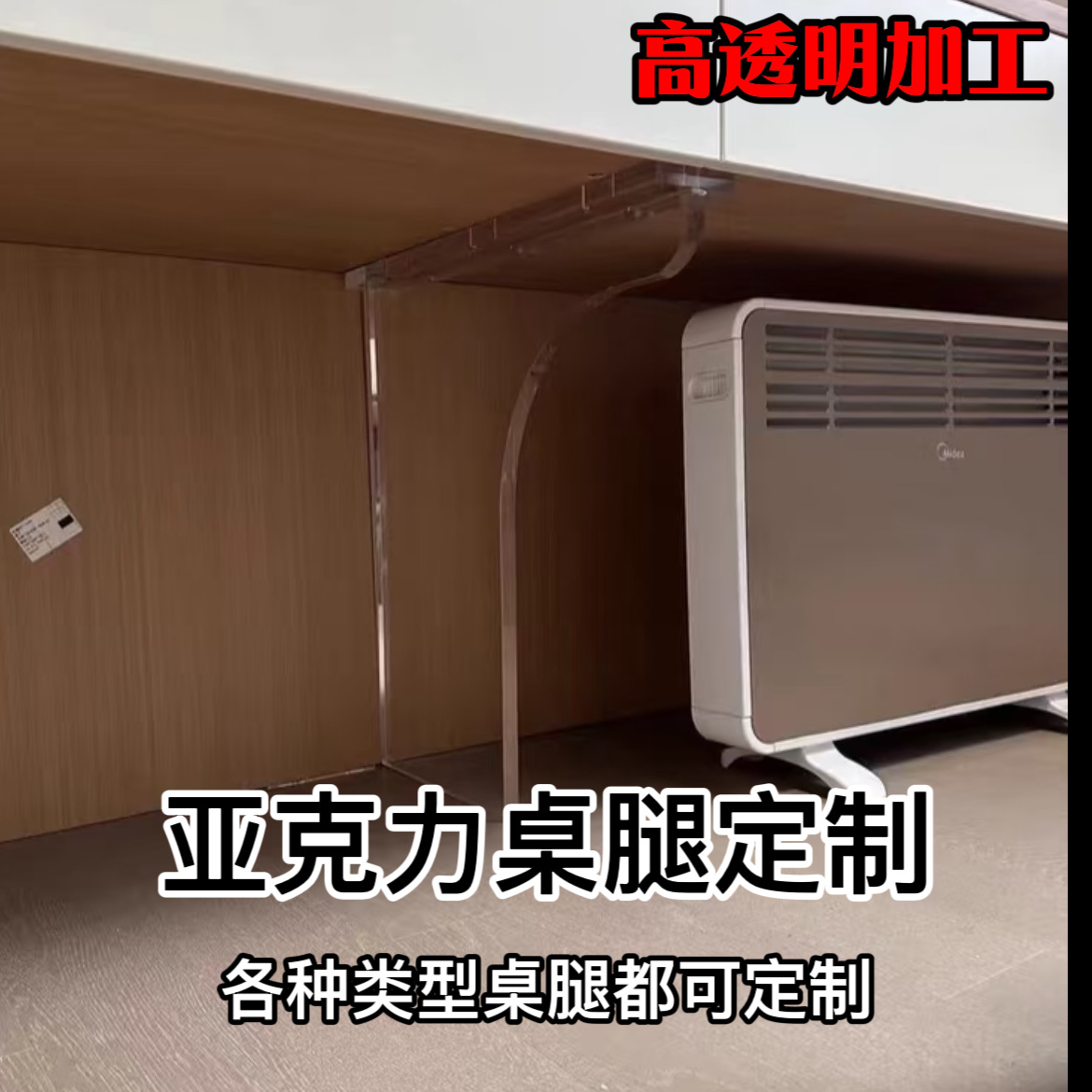 亚克力墙面展示架简约陈列亚克力桌腿悬浮隔板条纹弧形圆柱形支撑