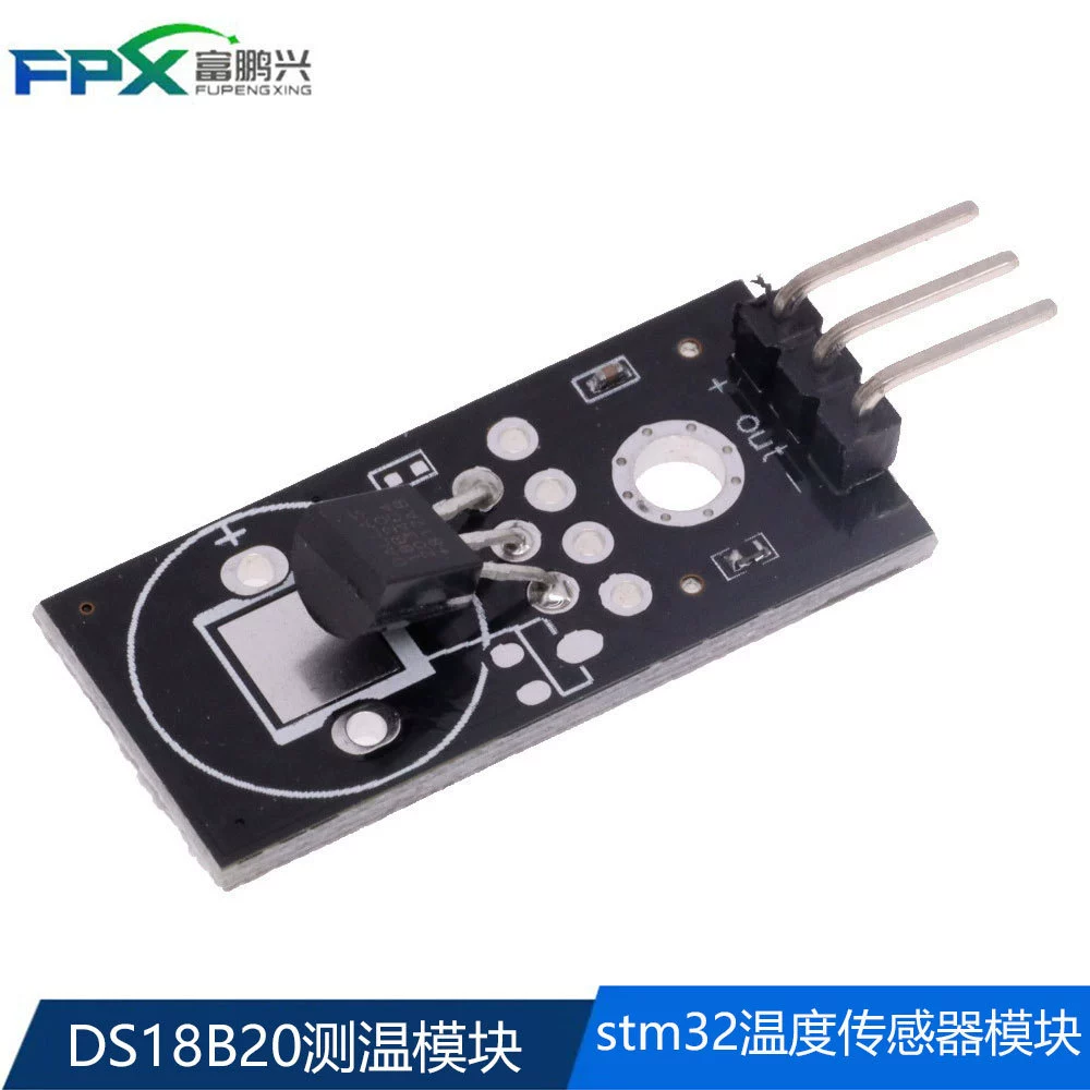 DS18B20测温模块stm32温度传感器模块18B20开发板适用arduino