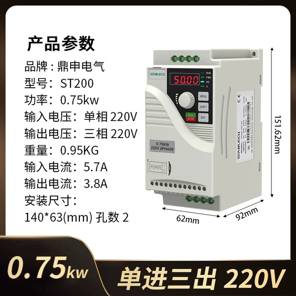 ST200 Single Three Out 220V-0.75KW