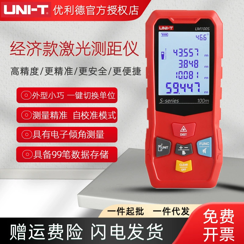 Unilide LM 40m /120S лазерный инфракрасный дальномер для измерения расстояния в помещении цифровая линейка инфракрасный дальномер