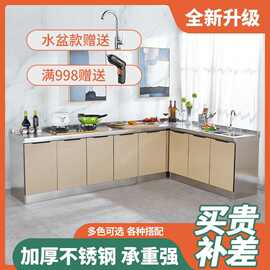 不锈钢橱柜家用厨房厨柜组合经济收纳一体灶台柜储物柜碗柜水槽柜