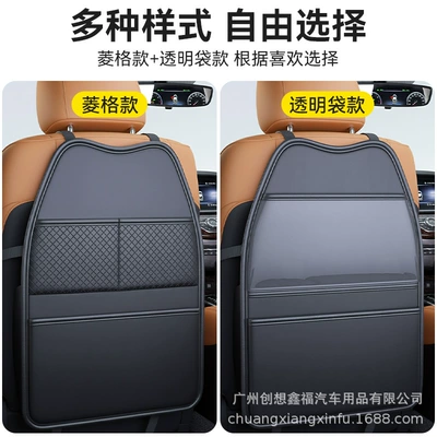 Anti-Kick Pad Leather Seat Back: Chair back anti-kick pad