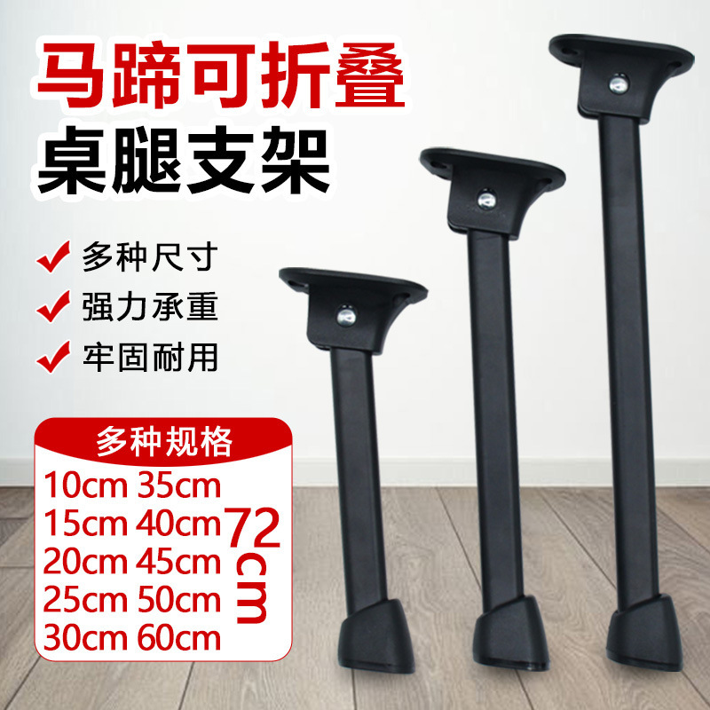 Leftened Folding Table Foot Bed Laptop Table and Chair Table Leg Simple Computer Table Folding Small Table Foot Accessories Leftened Folding Table Foot Bed Laptop Table and Chair Table Leg Simple Computer Table Folding Small Table Foot Accessories