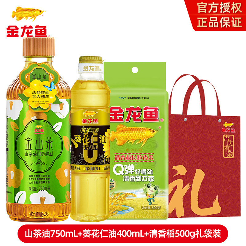 金龙鱼米油套装食用油大米开业活动礼品结婚回礼挂面礼盒袋伴手礼|undefined