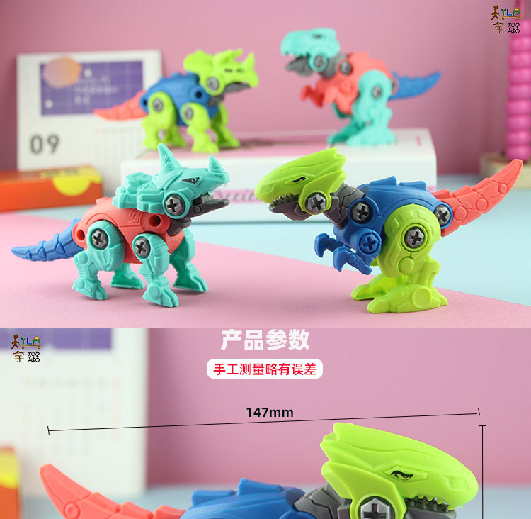 拆装恐龙_02