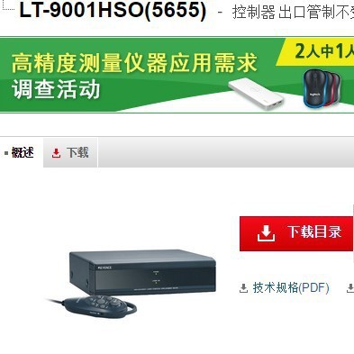 基恩士 LT-9001HSO(5655)共焦位移计 全新原装正品现货议价