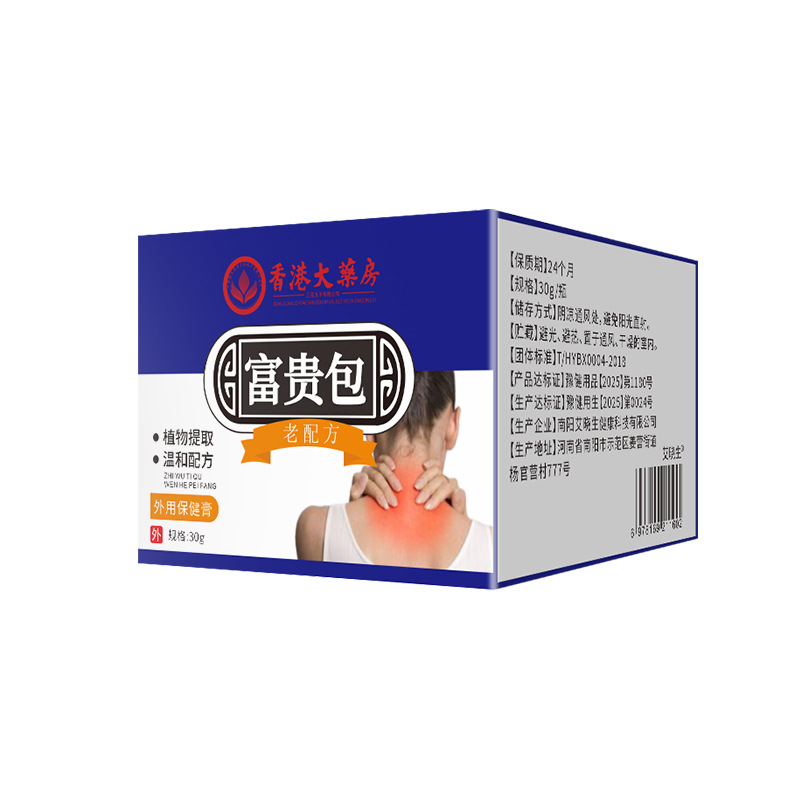 香港大药房富贵包膏颈肩关节保健膏筋骨按摩膏植萃关节温灸膏代发|undefined