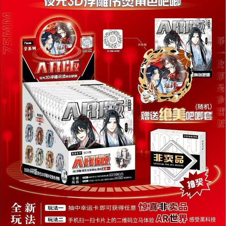 5023 매직 AR 야광 배지 [보관함 포함]