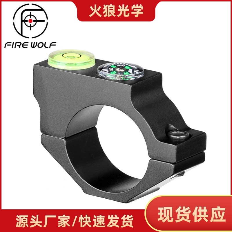 Firewolf火狼新品指南针水平圈支架瞄支架水平仪支架瞄夹具管夹