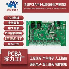 高精度PCBA加工包工包料SMT贴片焊接线路板抄板电路板加工一站式