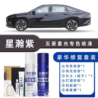 Avtomobil boya qələmləri | Shine White Special Automotive - color-classification-xinghan-purple-luxury-repair-free-soil-replenishment-scratch-wax-masking-film-tools