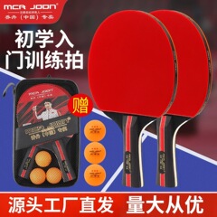 乔丹乒乓球拍双面反胶高弹胶皮横拍长柄学生儿童初学者训练乒乓拍