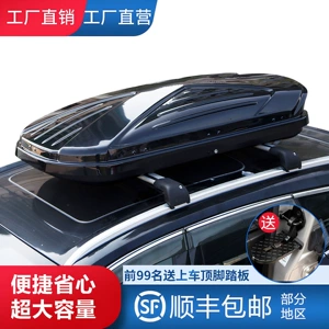 Suitable for genuine car roof luggage boxes, large-capacity SUV roof boxes, universal ultra-thin travel cases
