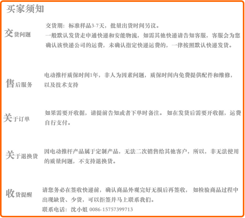 力美 详情页 买家须知