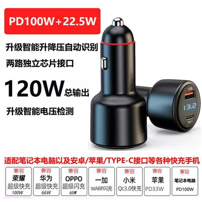 Car charger pd100w mobile phone Mobil şarj cihazları - pd100w225w-fast-charging