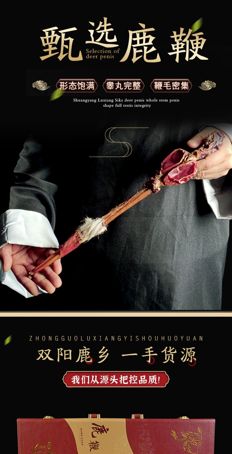 Dried Deer Penis Whole Piece Jilin Changbai Mountain Traditional Tonic Ingredient for Cooking key features